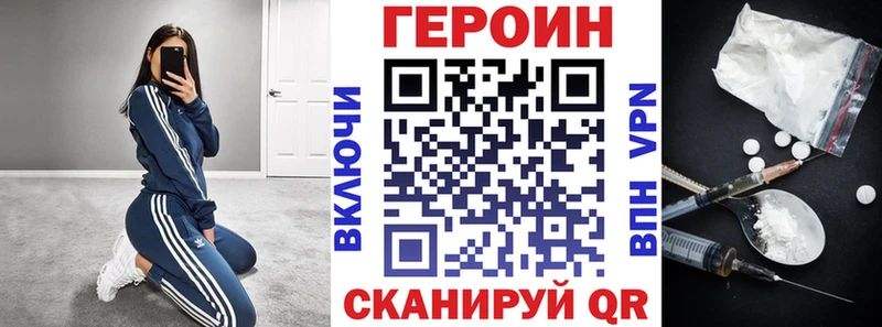 Купить закладки Теберда ГЕРОИН афганец