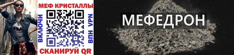 Купить  Теберда  МЕФ мяу мяу 