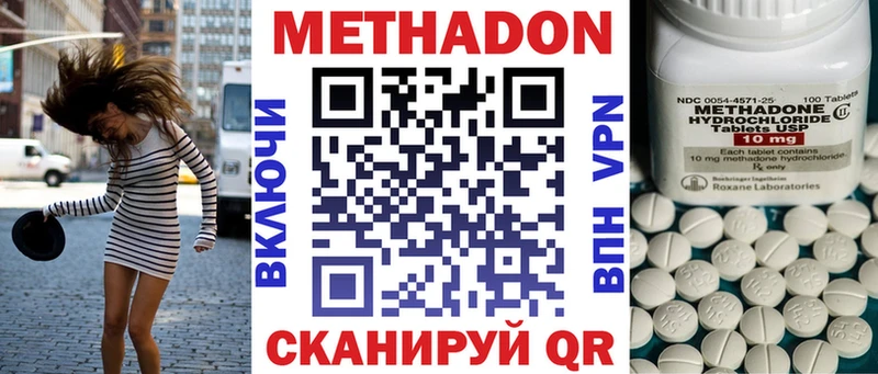 Метадон белоснежный  Купить закладки  Теберда 